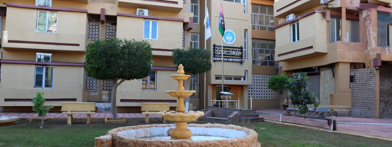 جامعة صبراتة