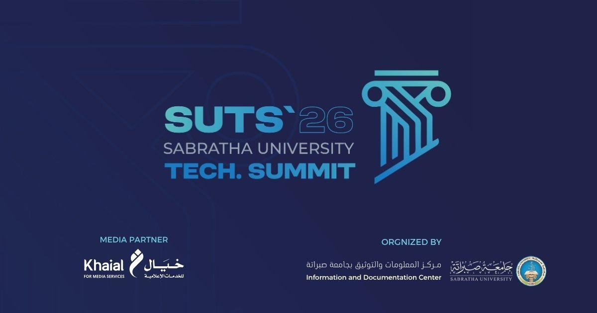 قمة جامعة صبراتة لتقنية المعلومات 2026