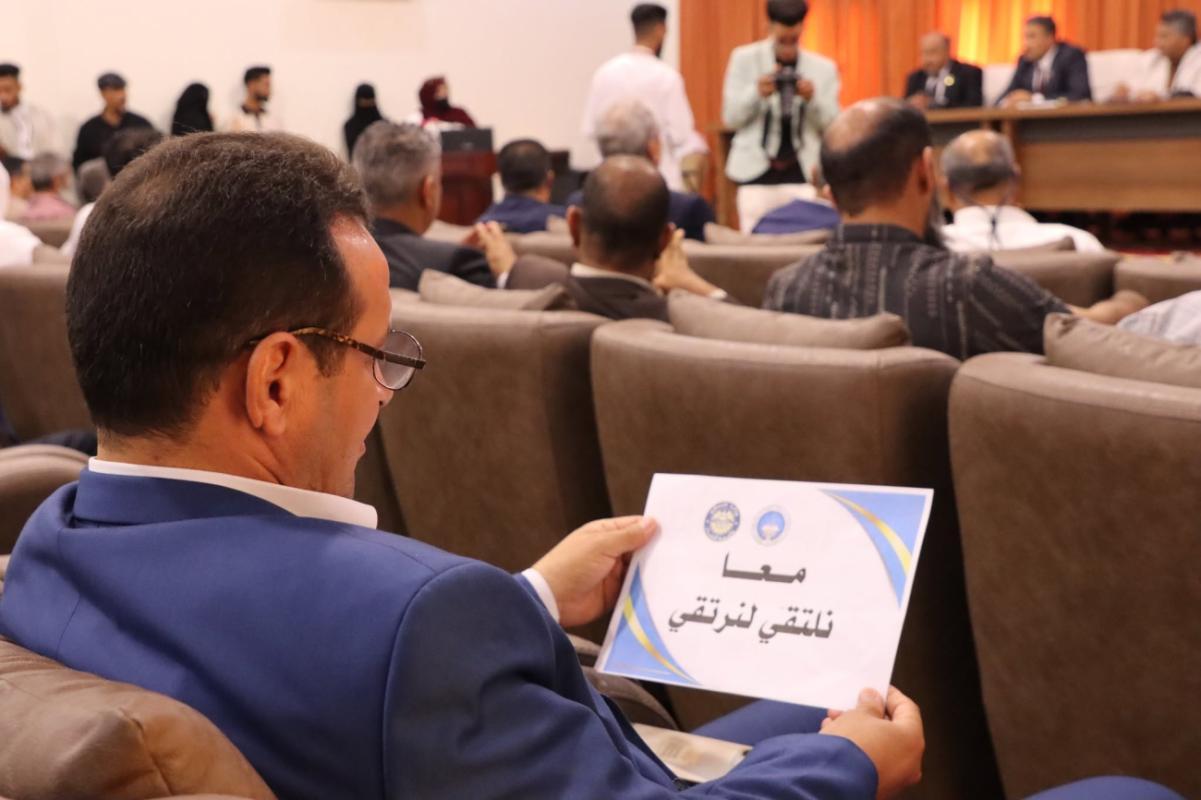 تحت شعار "نلتقي لنرتقي": اختتام فعاليات الملتقى العلمي الثقافي الفني السادس بين جامعتي صبراتة والزنتان بصبراتة