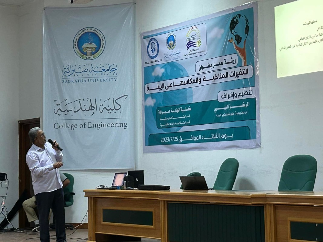 ورشة عمل بعنوان التغيرات المناخية وانعكاسها على البيئة