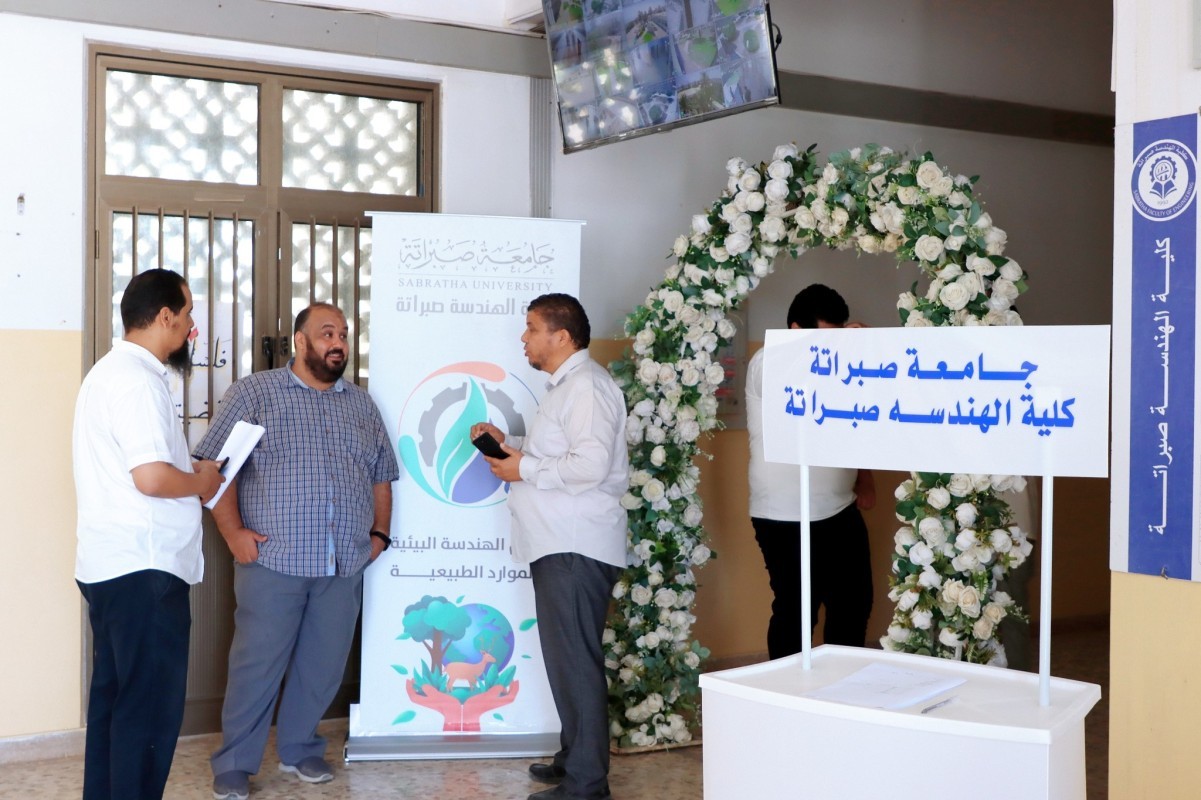كلية الهندسة صبراتة تُنظم ورشة عمل بعنوان: "الملوثات البيئية وجودة مياه الشرب الناشئة" احتفاءً باليوم العالمي للبيئة