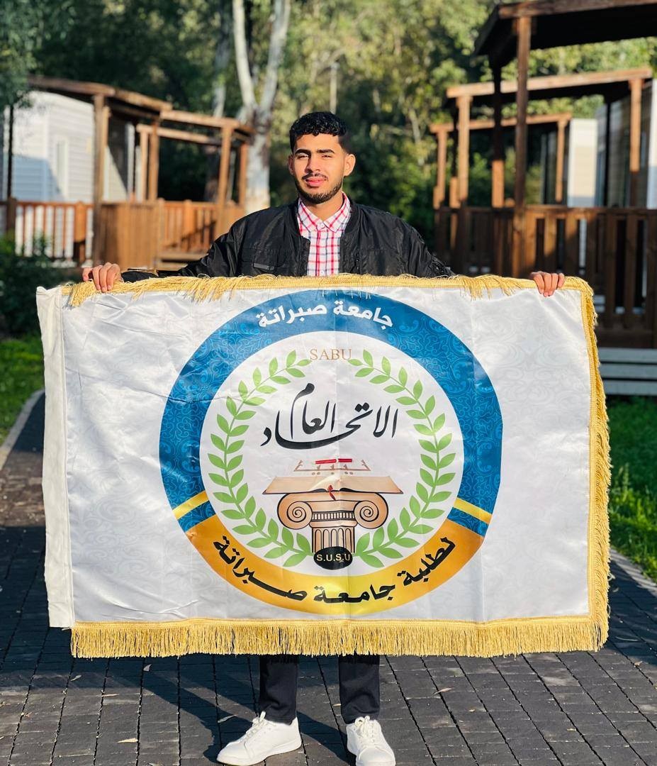 طالب من جامعة صبراتة يمثل ليبيا في بطولة FISU World University Games بألمانيا
